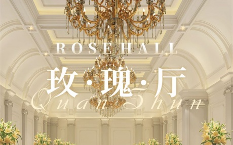 玫瑰厅  5F [ 最大12桌 · 高8.0m · 无柱 · 长方形 ·  ]