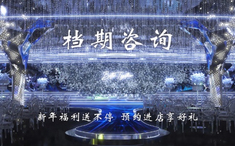 星辰澜庭  2F [ 最大26桌 · 高5.2m · 2个柱子 · 长方形 · 低消2099 ]