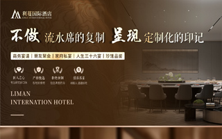 利蔓婚礼宴会中心（肥东店）