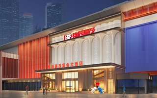 锦辰嘉茂宴会大酒店
